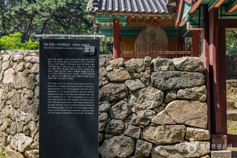 강화 장정리 석조여래입상