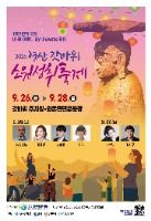 2025 경산갓바위소원성취축제 포스터