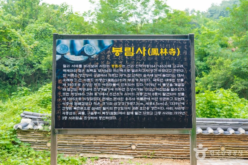 봉림사(화성)