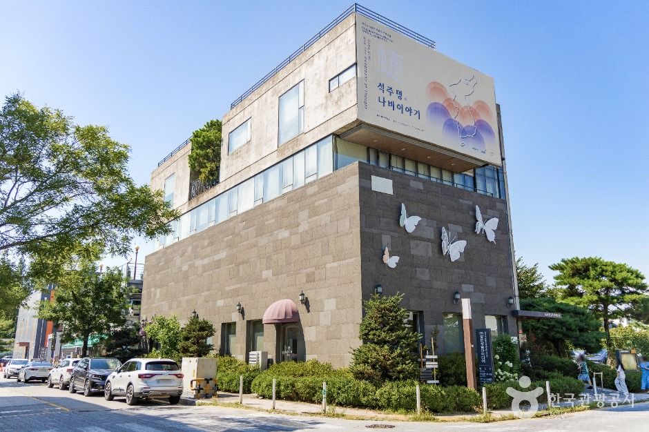 파주나비나라박물관