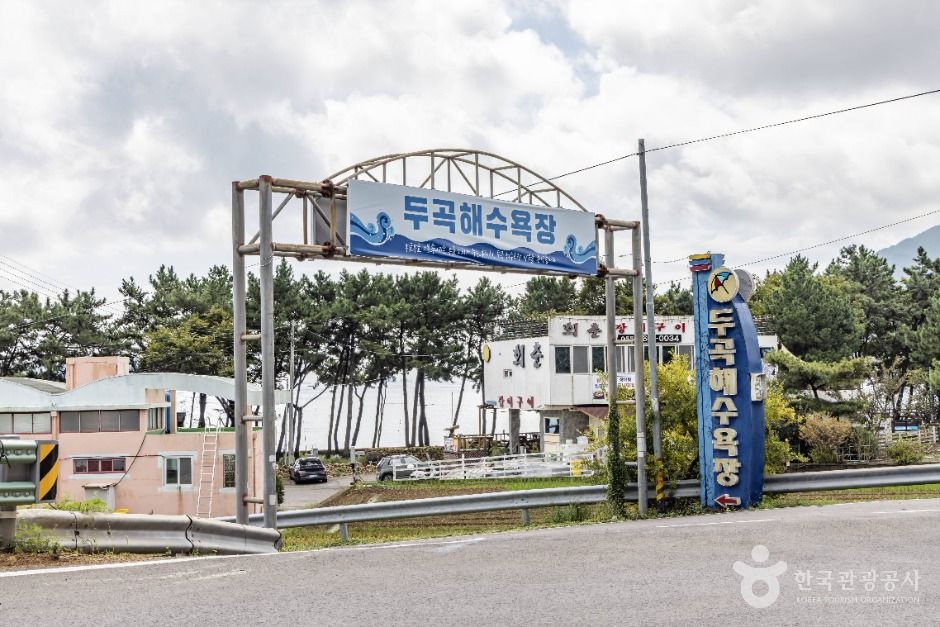 두곡월포해수욕장