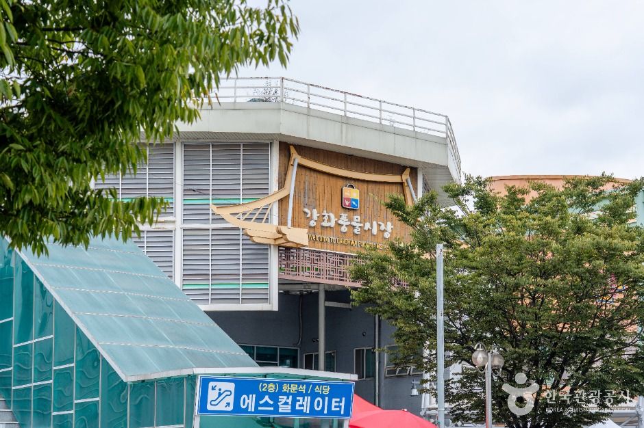 [강화 나들길 제5코스] 고비고개길