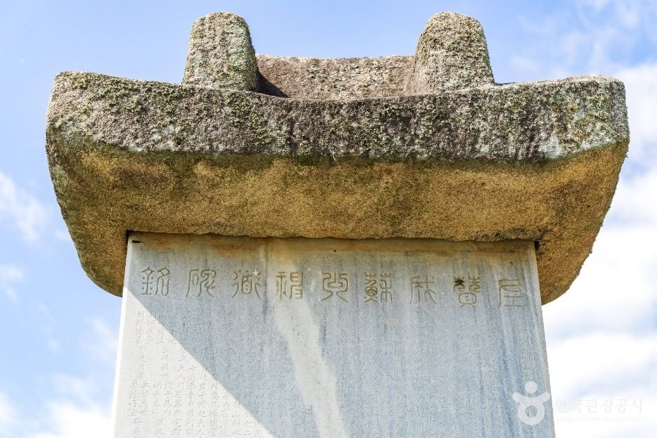 익산_소세양신도비 (3)