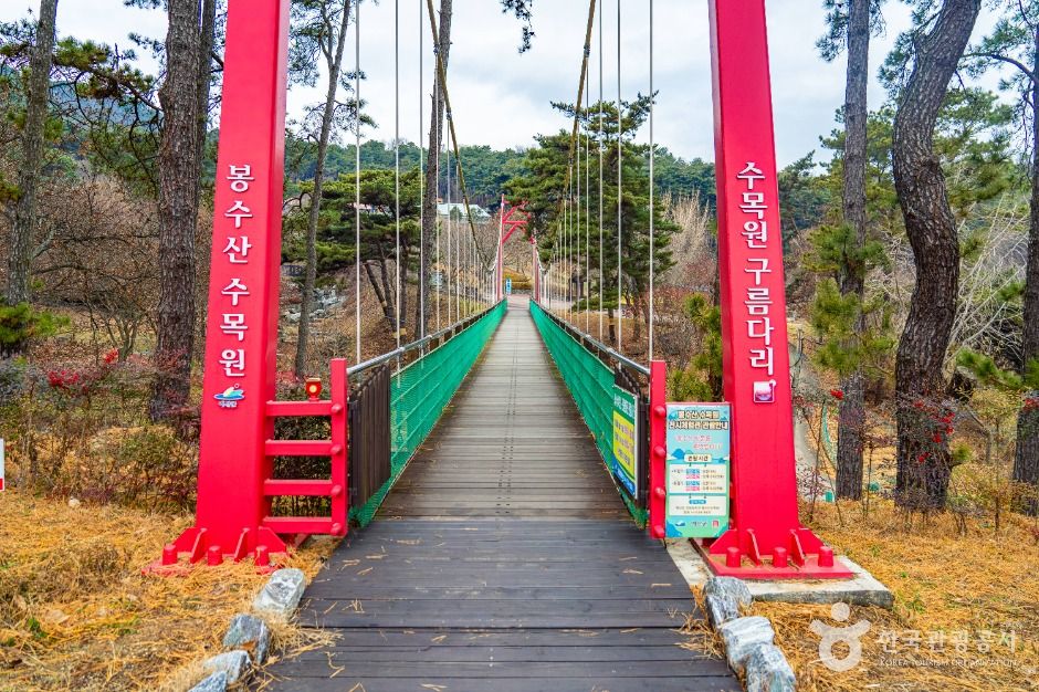 봉수산자연휴양림&수목원