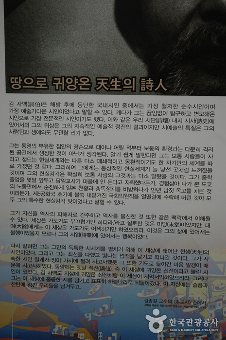 김춘수 유품전시관