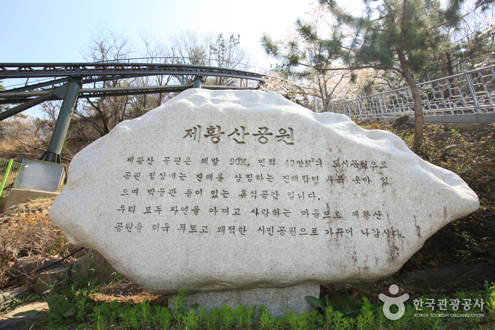 Парк на горе Чехвансан (제황산공원)