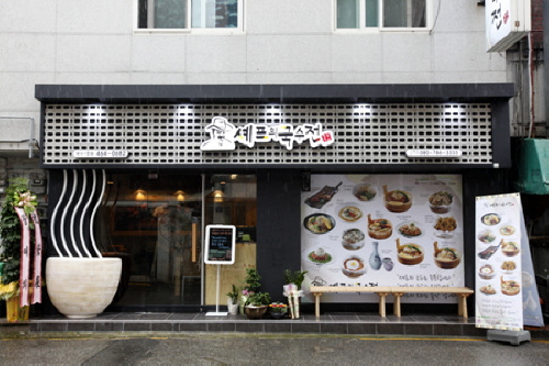 Chef’s Noodle (셰프의국수...