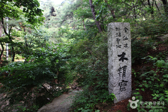 金仙寺(首尔)금선사(서울)