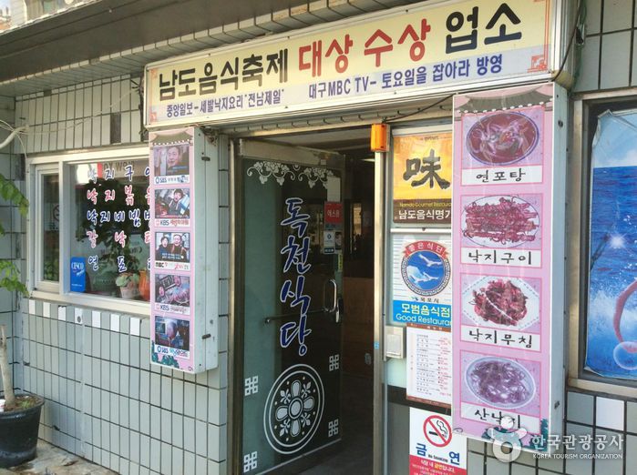 Dokcheon Restaurant (독천식당)