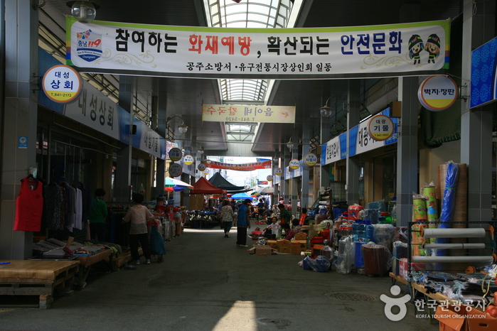 공주유구시장(3, 8일)0