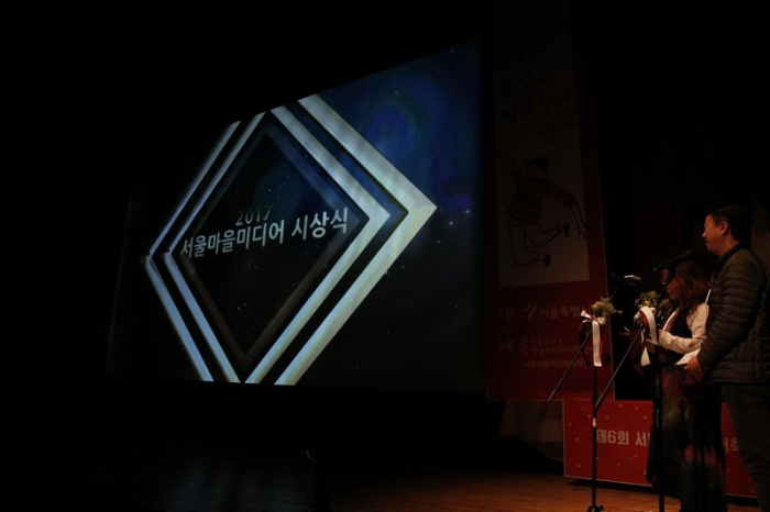 서울마을미디어축제 20193