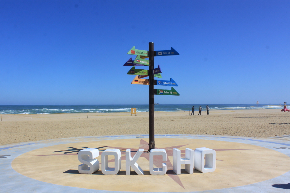 Destinations by Region : VisitKorea Destinations by Region Sokcho Beach  (속초해수욕장) | Official Korea Tourism Organization