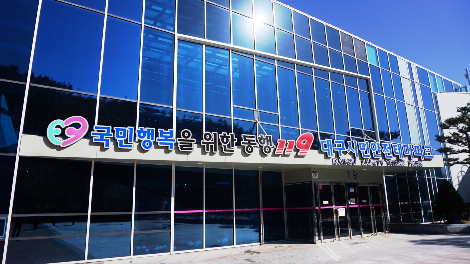 Parque Temático de Seguridad  de Daegu (대구시민안전테마파크)
