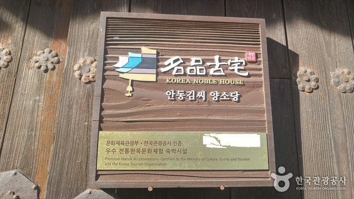 养素堂[韩国旅游品质认证/Korea Quality] (양소당 [한국관광 품질인증/Korea Quality])
