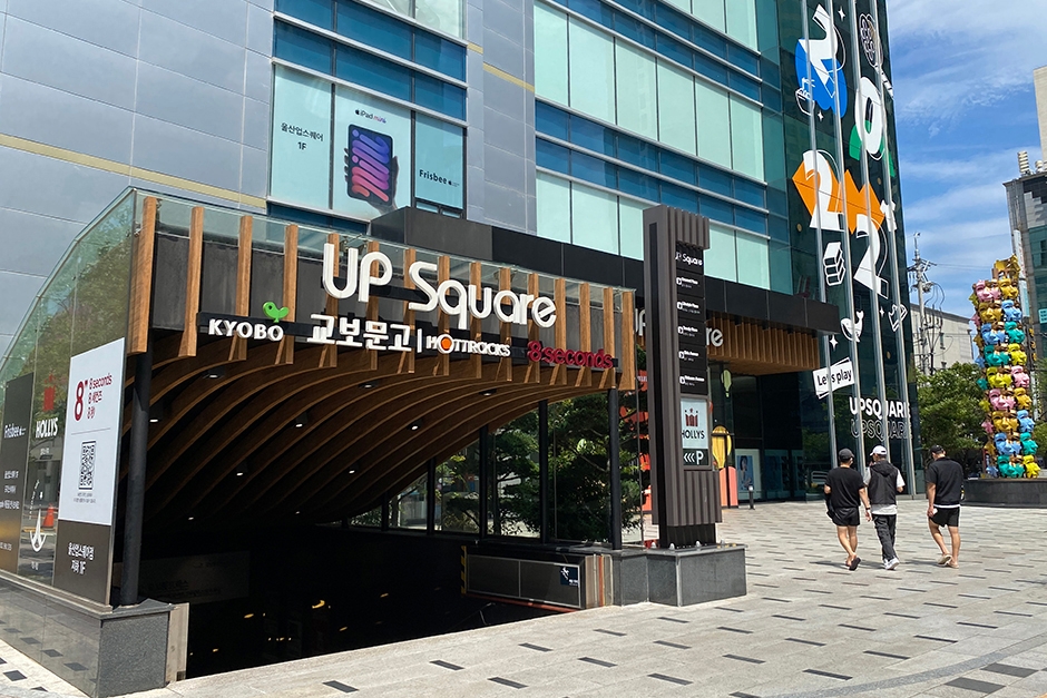 Ulsan Upsquare (울산업스퀘어)
