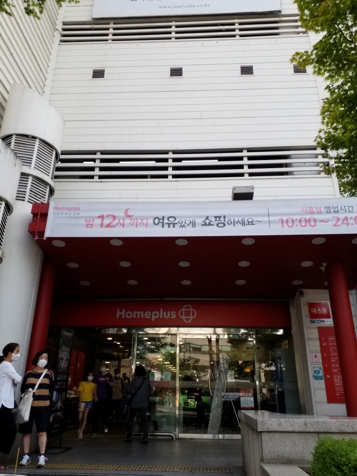 Homeplus Stores - Siheung Branch [Tax Refund Shop] (홈플러스스토어즈 시흥)