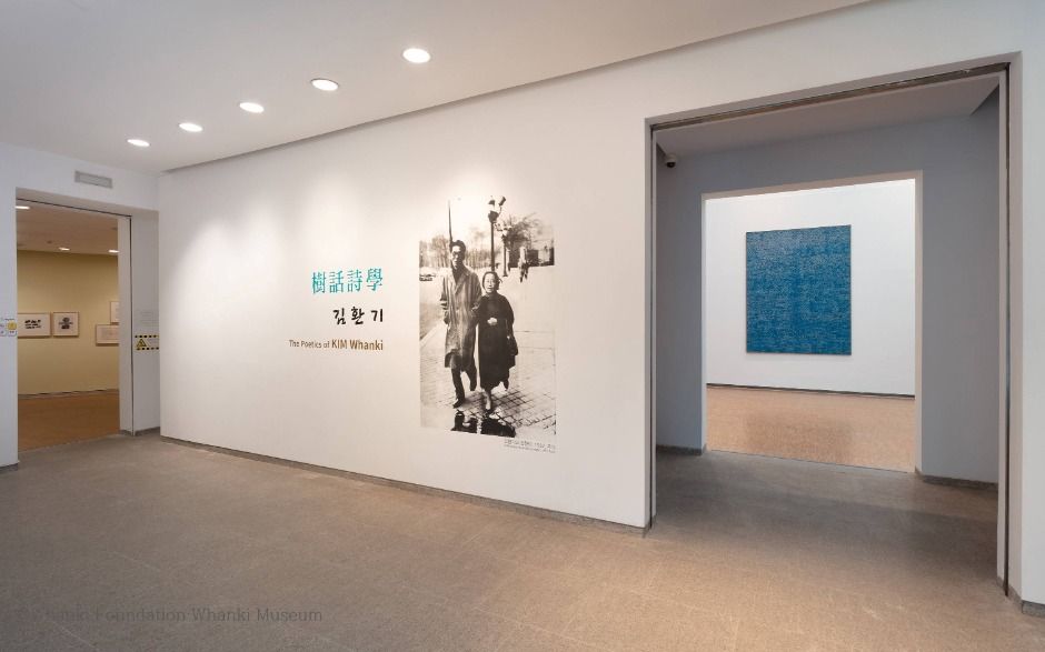 환기미술관