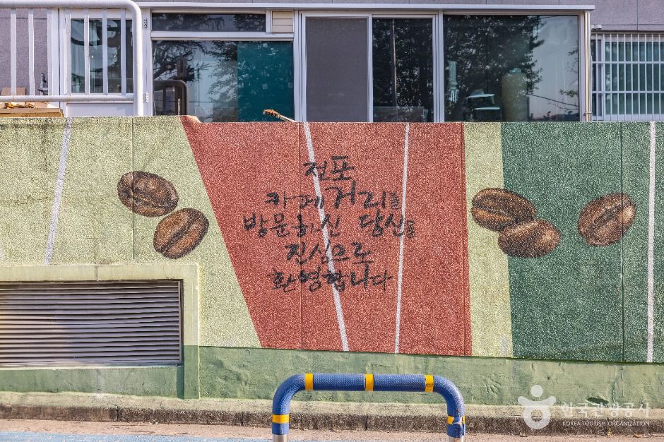 전포카페거리