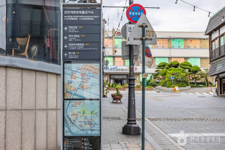 개항장 거리