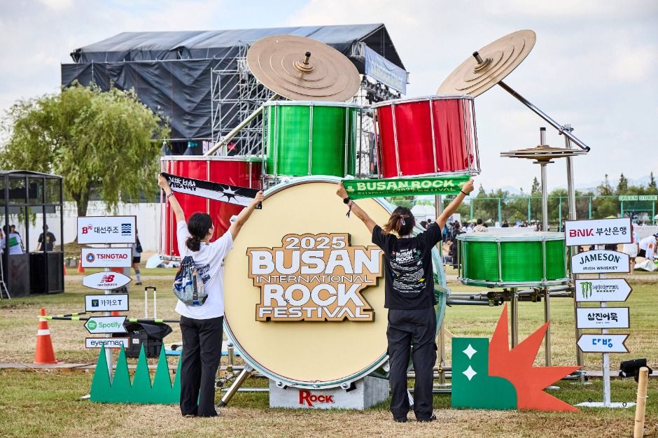 부산국제록페스티벌