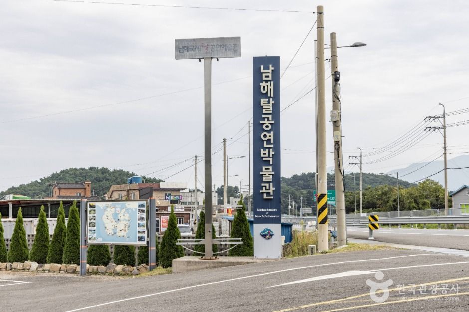 남해_남해국제탈공연박물관 (1)