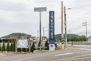 남해_남해국제탈공연박물관 (1)