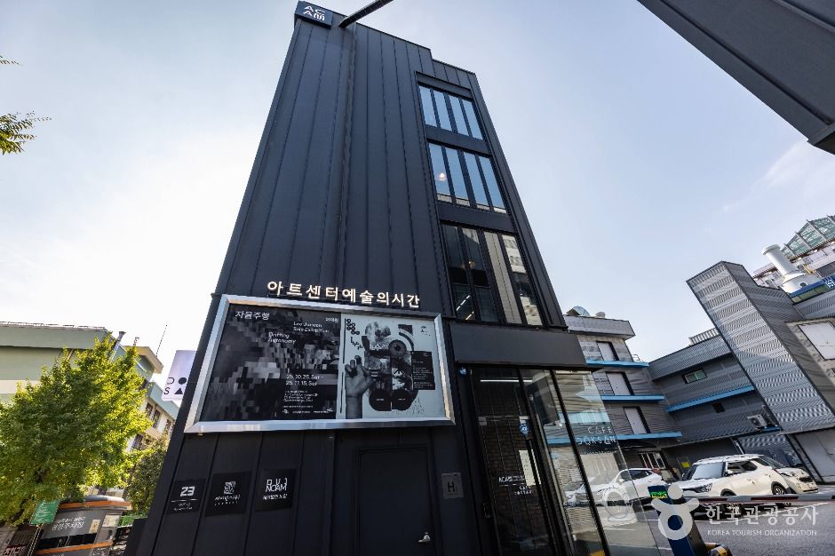 아트센터 예술의 시간