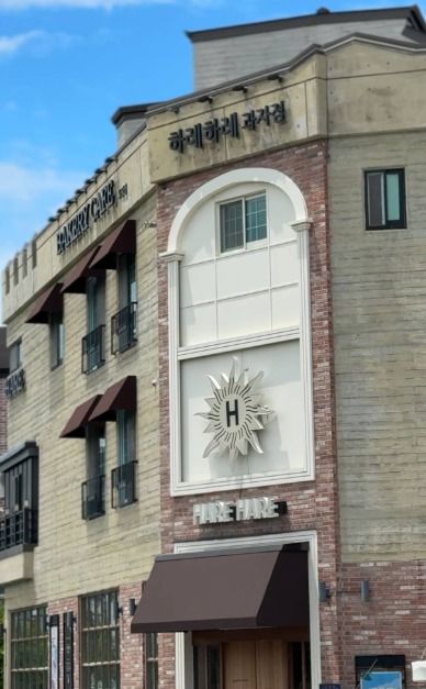 하레하레 도안점 (6)