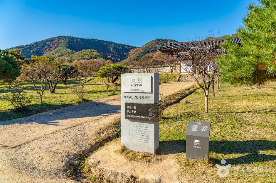 안동_병산서원 [유네스코 세계유산] (2)