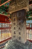 화순_화순 정암 조광조선생 적려 유허비 (5)