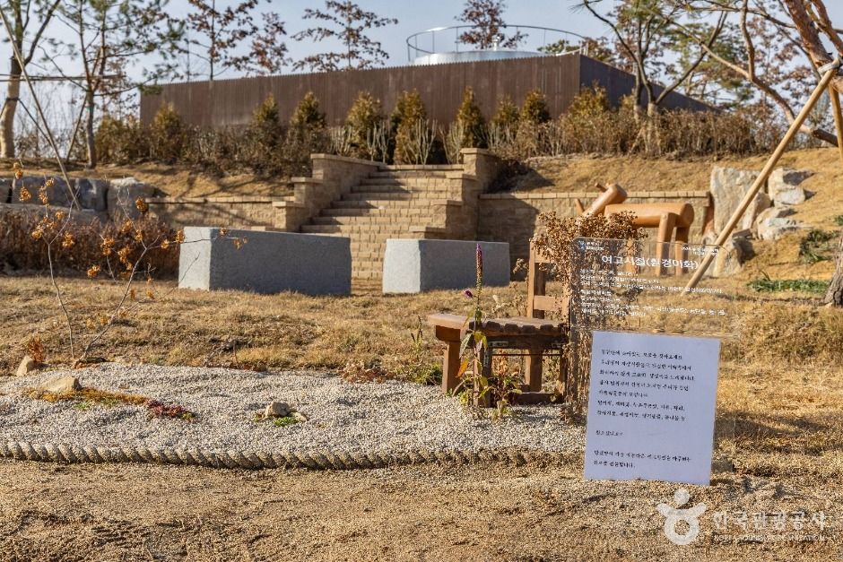 충주 시민의 숲