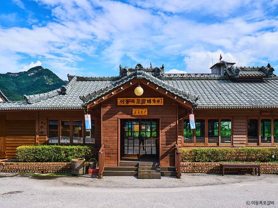 포천_이동폭포갈비 (3)