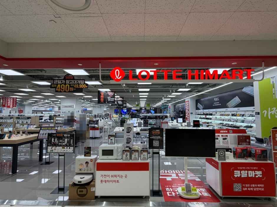 [事後免税店]ロッテハイマート・ロッテマートテグユルハ（大邱栗下）店(롯데하이마트 롯데마트 대구율하점)