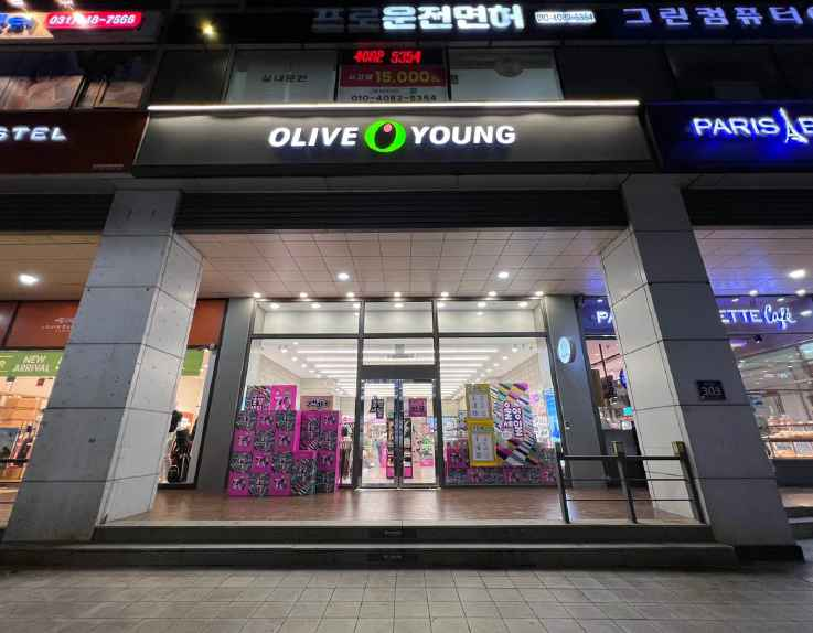 올리브영 안양사거리점