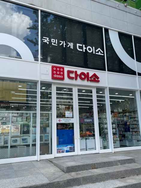 [事後免税店]DAISO（ダイソー）・チョンノ（鐘路）本店(다이소 종로본점)