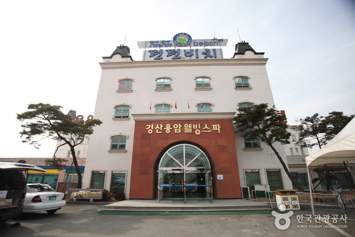 경산용암웰빙스파0