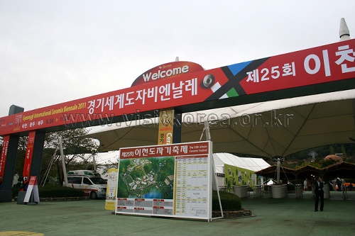 Gyeonggi Internation...