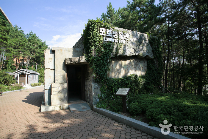 Historic Park of Geoje POW Camp (거제도 포로수용소 유적공원)
