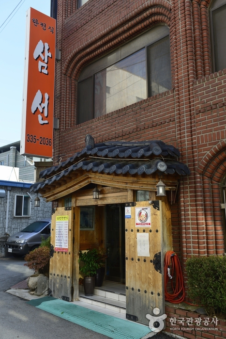 삼선식당4