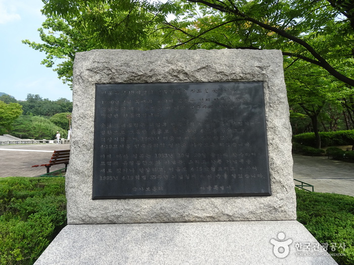 Cimetière national de la révolution du 19 avril (국립4.19민주묘지)