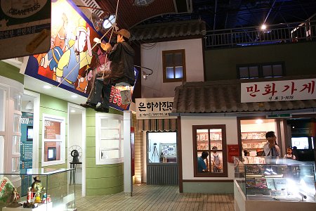 Animation Museum (ì ëë©ì´ì ë°ë¬¼ê´)