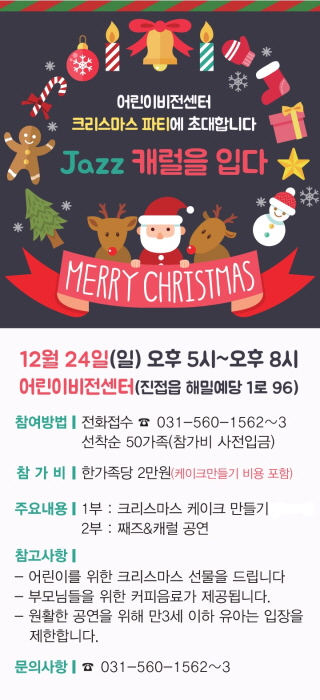 크리스마스 Jazz 캐럴을 입다 2017 사진2