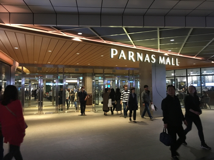Торговый Центр Parnas Mall (파르나스몰)