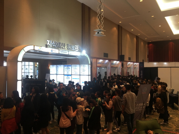 강원과학기술대축전, 강원 지식재산 페스티벌 20191