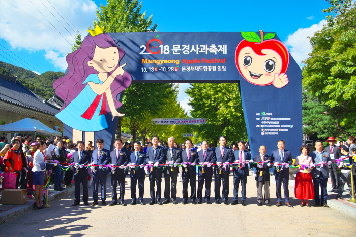 문경사과축제6
