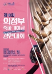 의정부 국제가야금축제