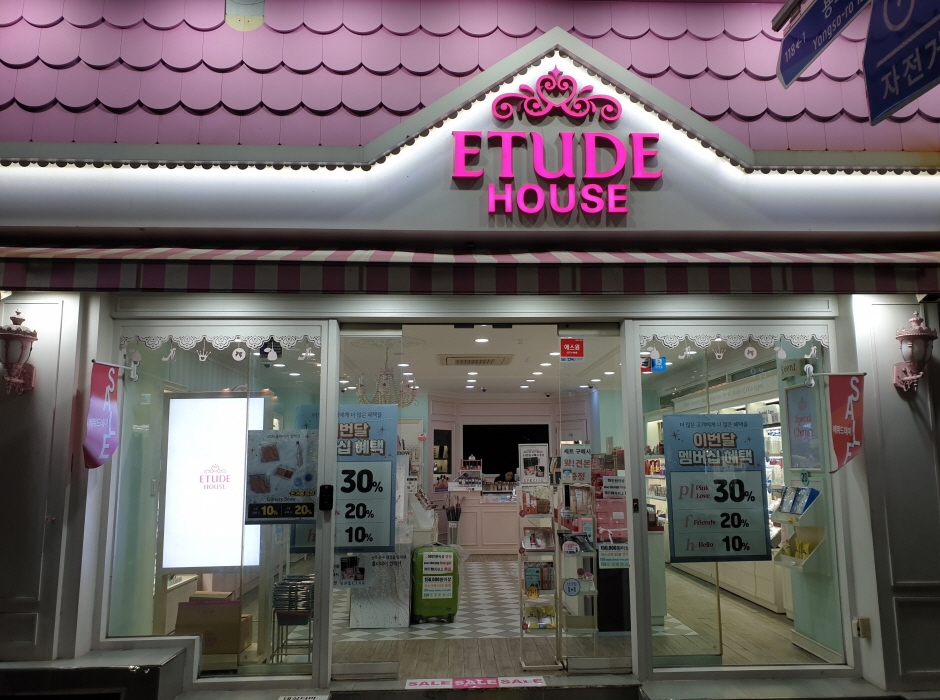 Etude House - Kyungsung Univ. Branch [Tax Refund Shop] (에뛰드하우스 경성대)
