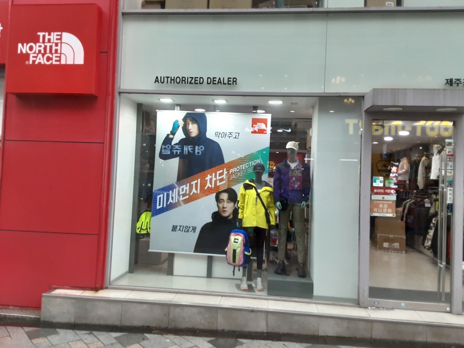 The North Face - Jeju Chilseong Branch [Tax Refund Shop] (노스페이스 제주칠성)