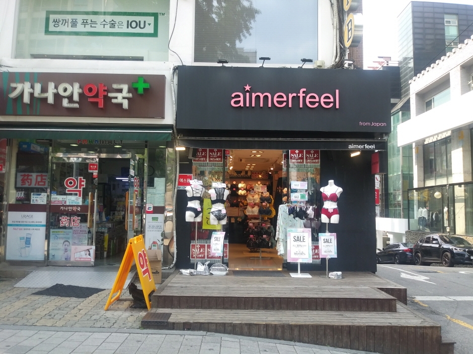 [事後免稅店] Aimerfeel (林蔭道店)(에메필_가로수점)