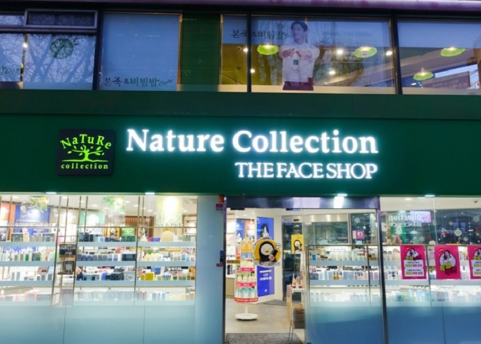 [事後免稅店] Nature Collection (光化門店)(네이처컬렉션 광화문)